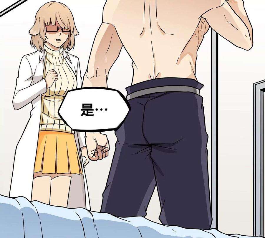 魔王勇者18话 老子不背锅！