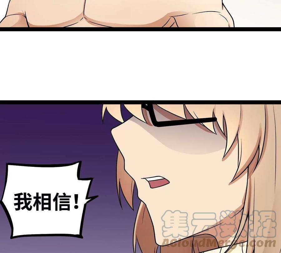 魔王勇者18话 老子不背锅！