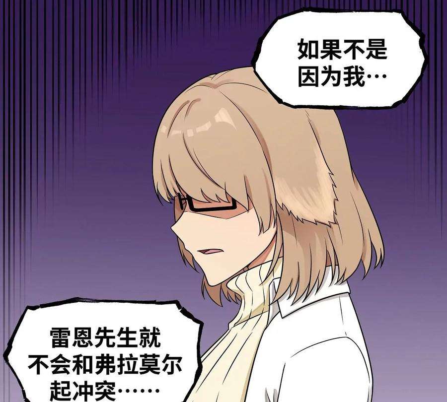 魔王勇者18话 老子不背锅！