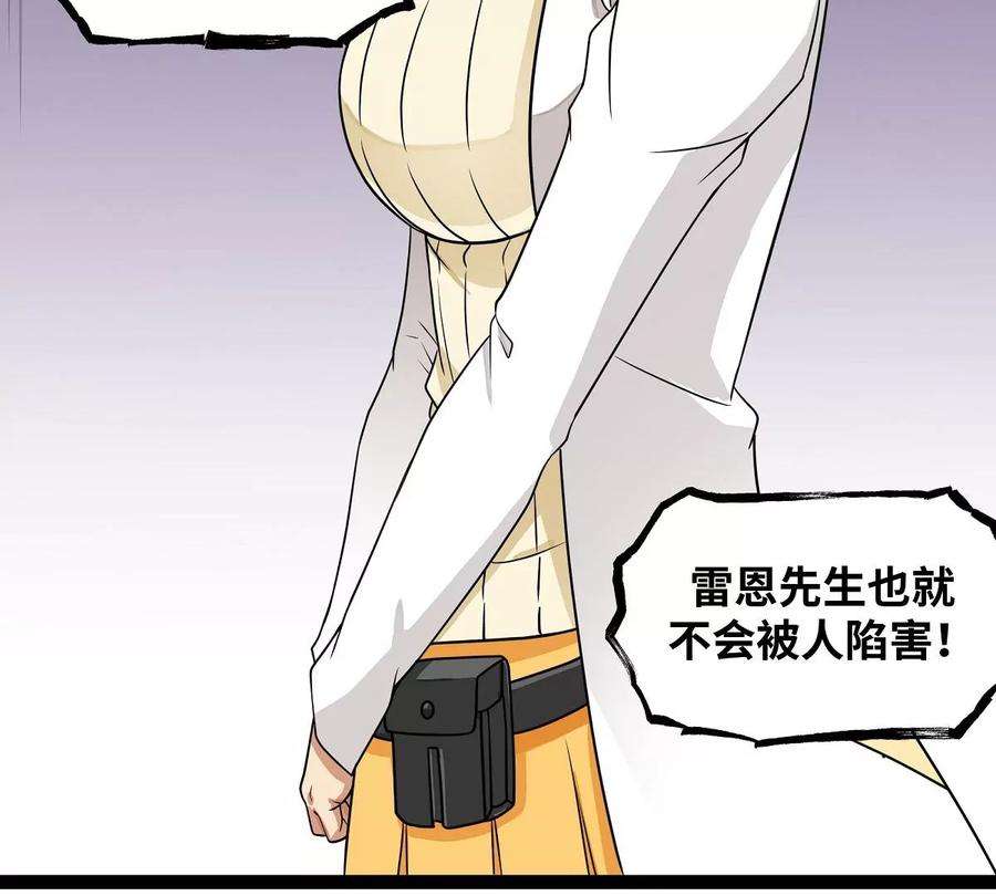 魔王勇者18话 老子不背锅！