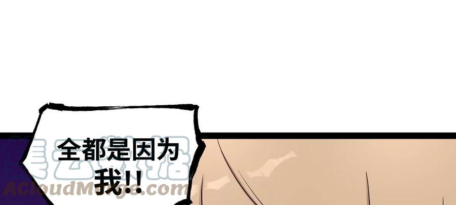 魔王勇者18话 老子不背锅！