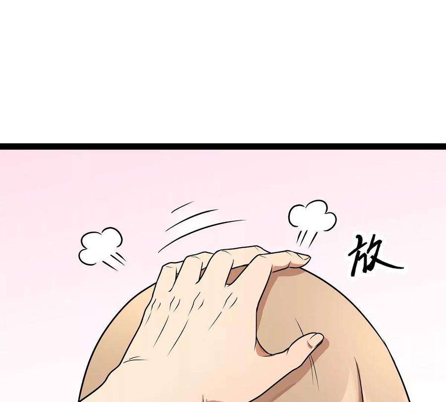 魔王勇者18话 老子不背锅！