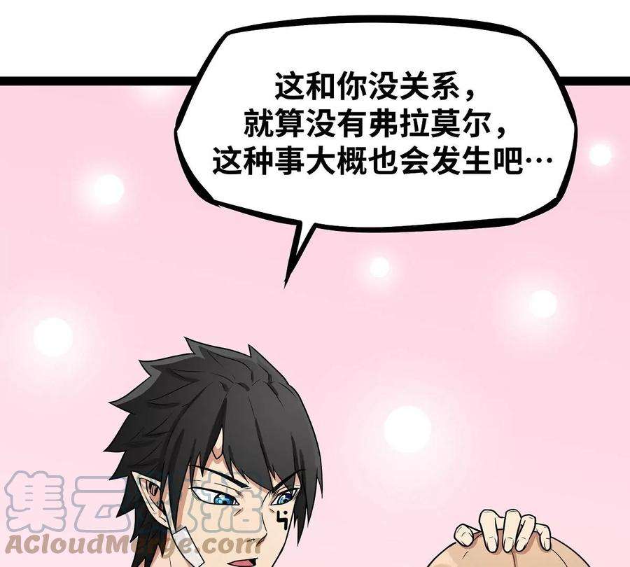 魔王勇者18话 老子不背锅！