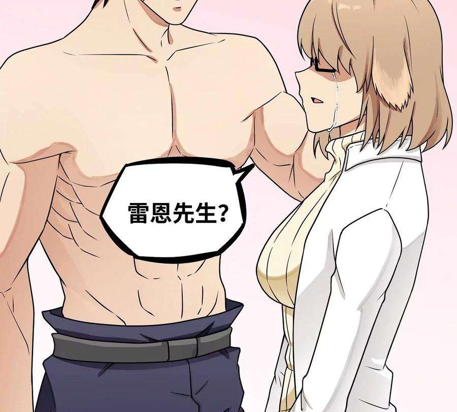 魔王勇者18话 老子不背锅！