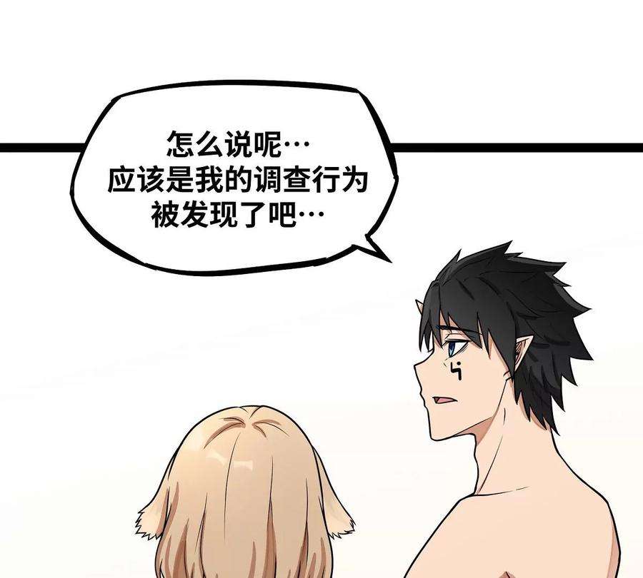 魔王勇者18话 老子不背锅！