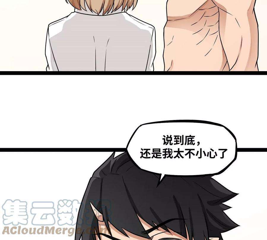 魔王勇者18话 老子不背锅！