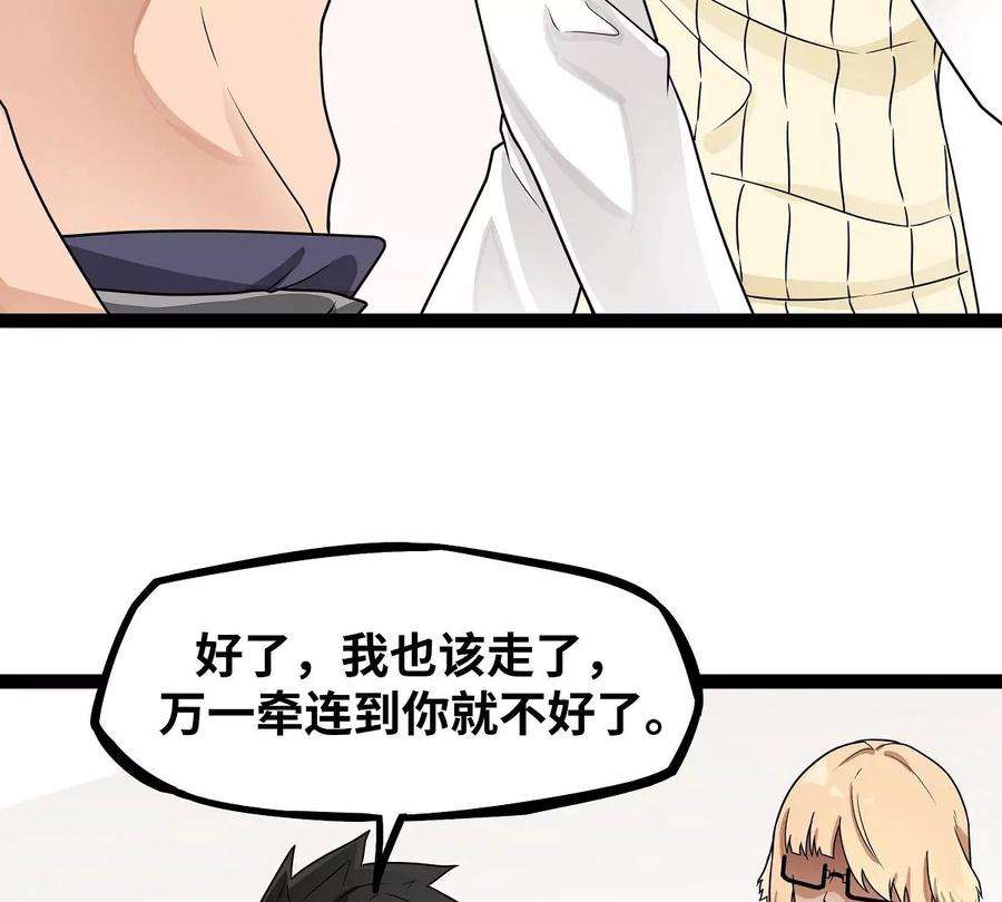 魔王勇者18话 老子不背锅！