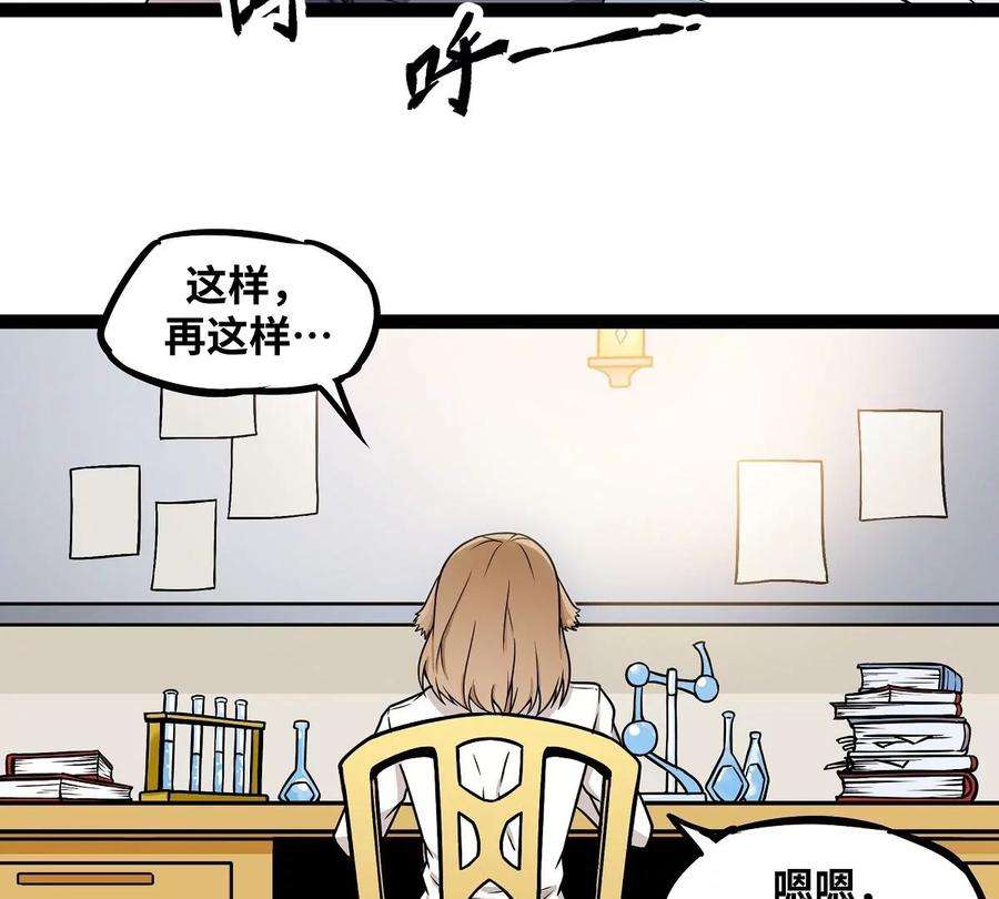 魔王勇者18话 老子不背锅！
