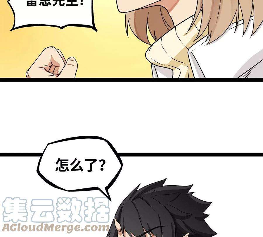 魔王勇者18话 老子不背锅！