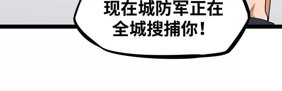 魔王勇者18话 老子不背锅！