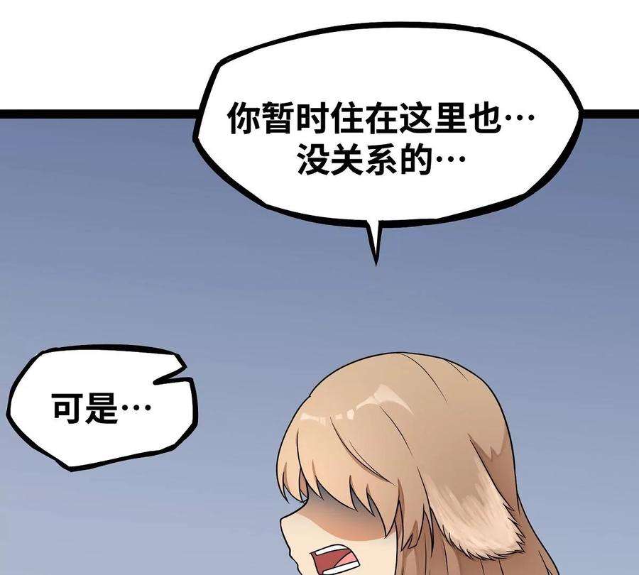 魔王勇者18话 老子不背锅！