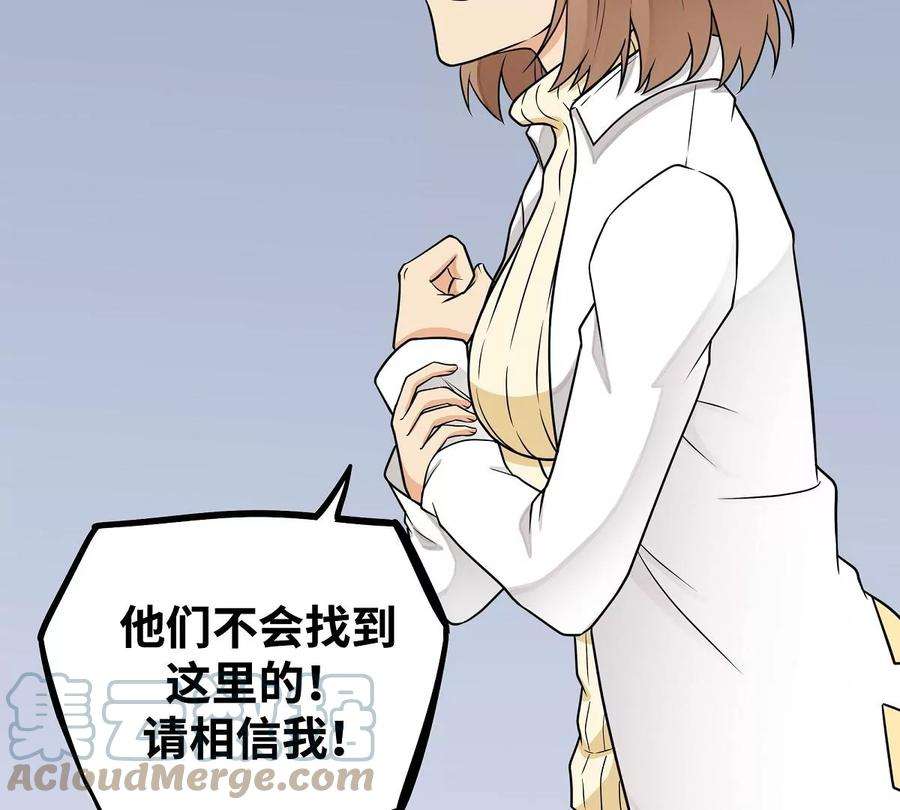 魔王勇者18话 老子不背锅！