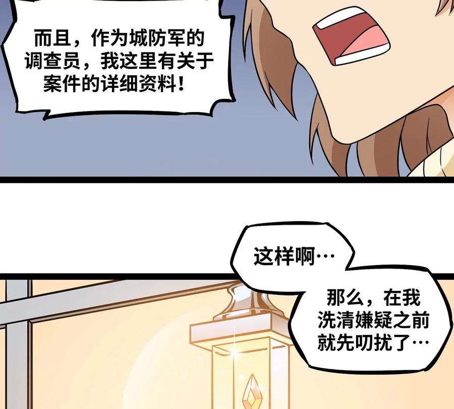 魔王勇者18话 老子不背锅！