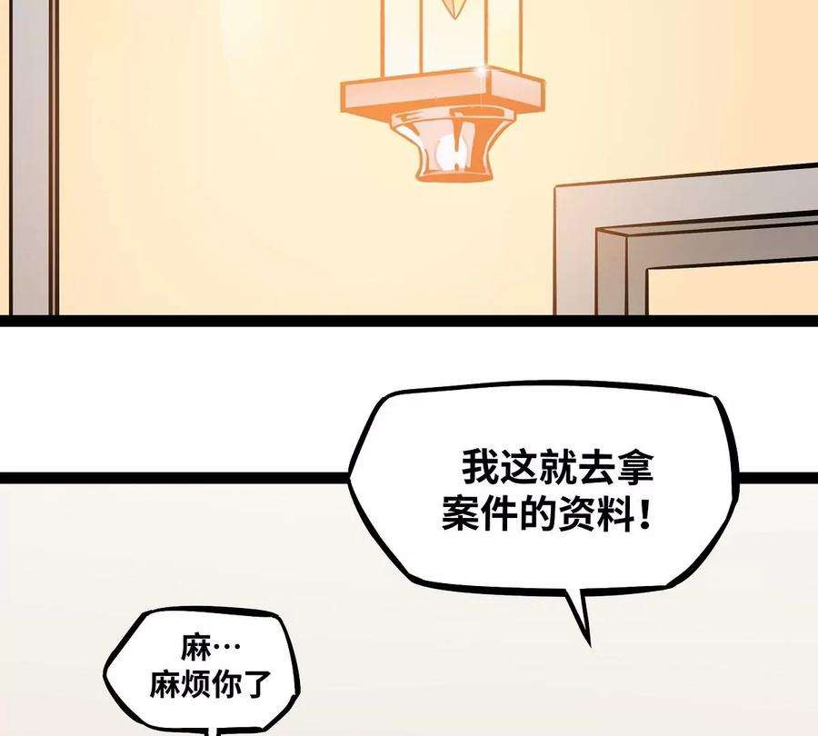 魔王勇者18话 老子不背锅！