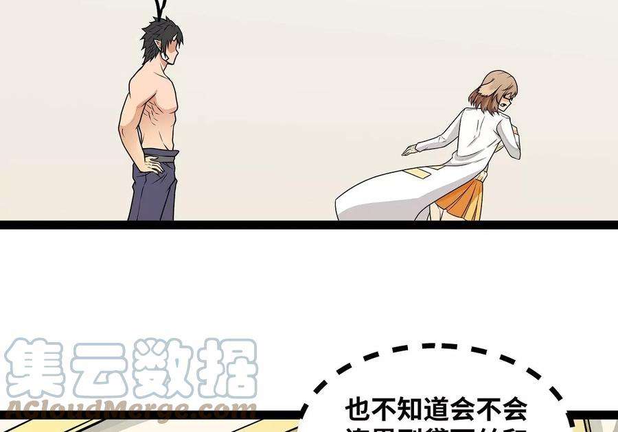 魔王勇者18话 老子不背锅！