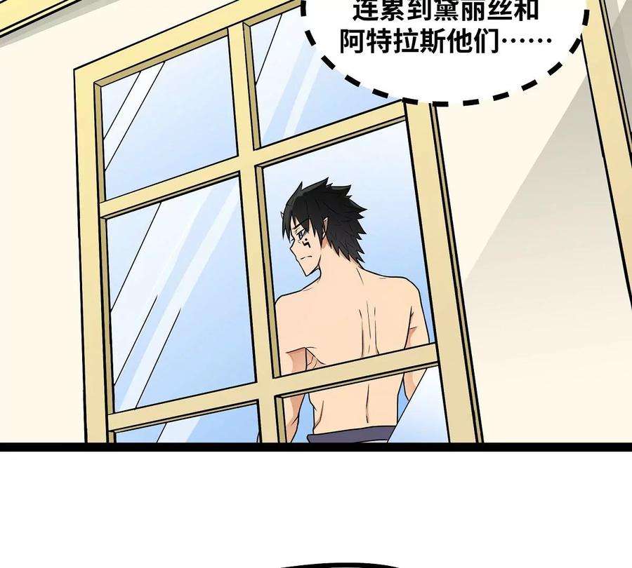 魔王勇者18话 老子不背锅！