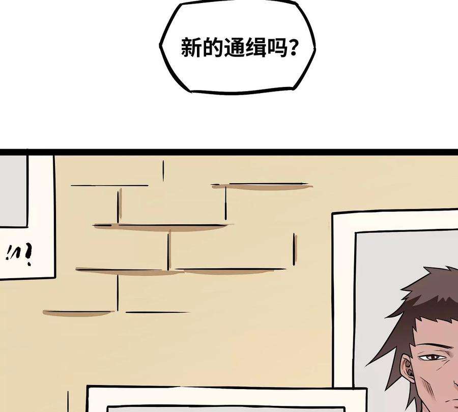 魔王勇者18话 老子不背锅！