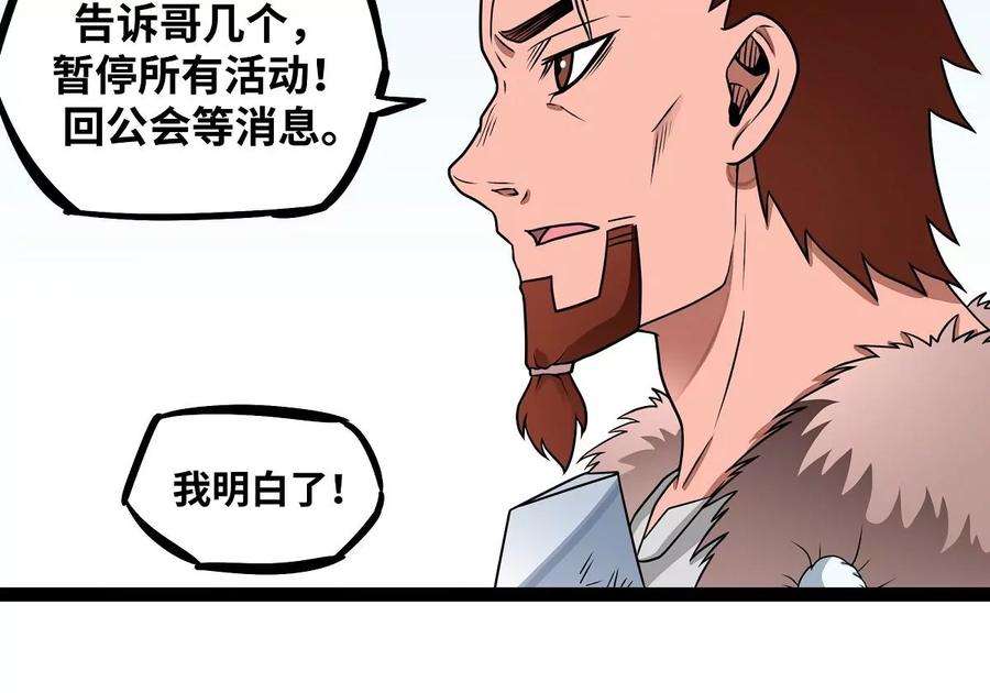 魔王勇者18话 老子不背锅！