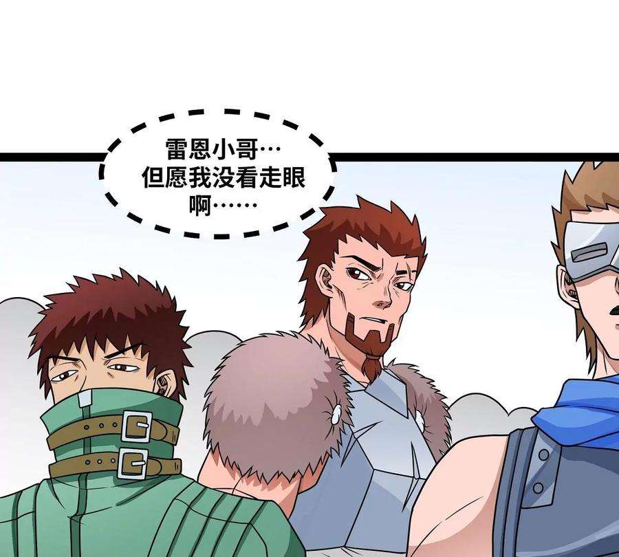 魔王勇者18话 老子不背锅！