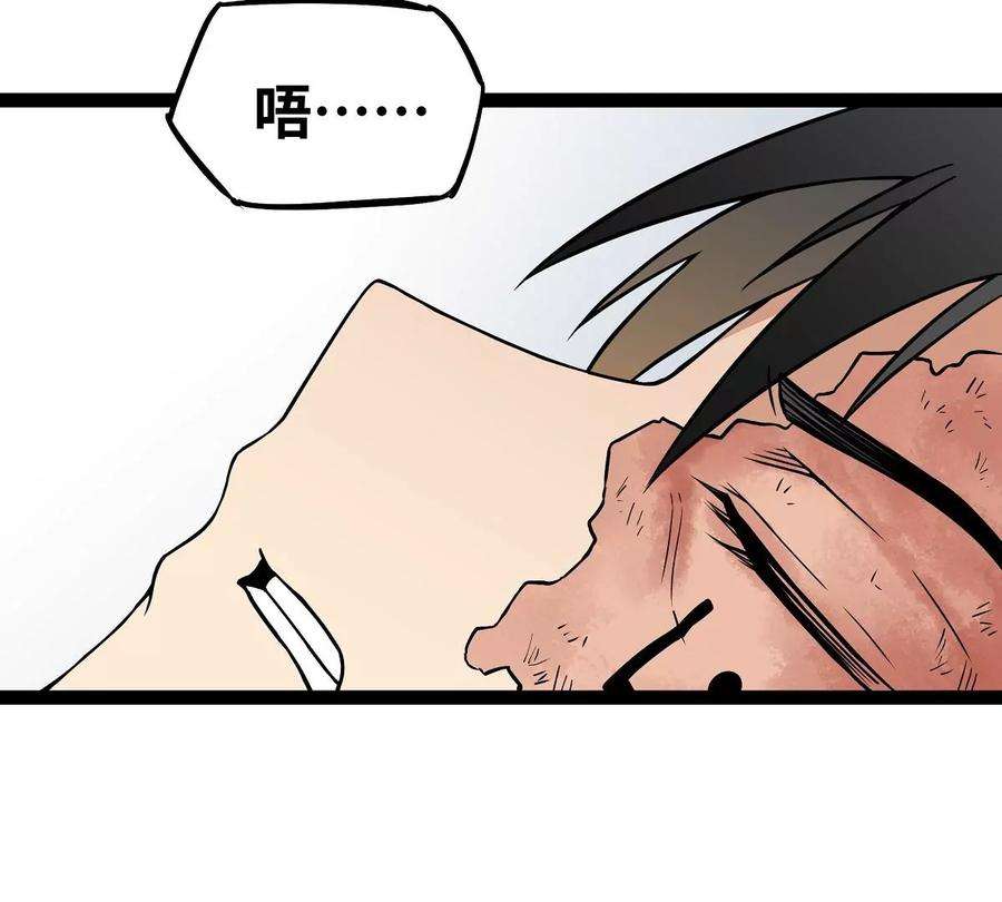 魔王勇者18话 老子不背锅！