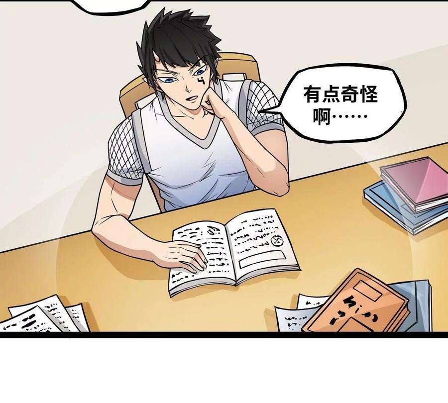 魔王勇者18话 老子不背锅！