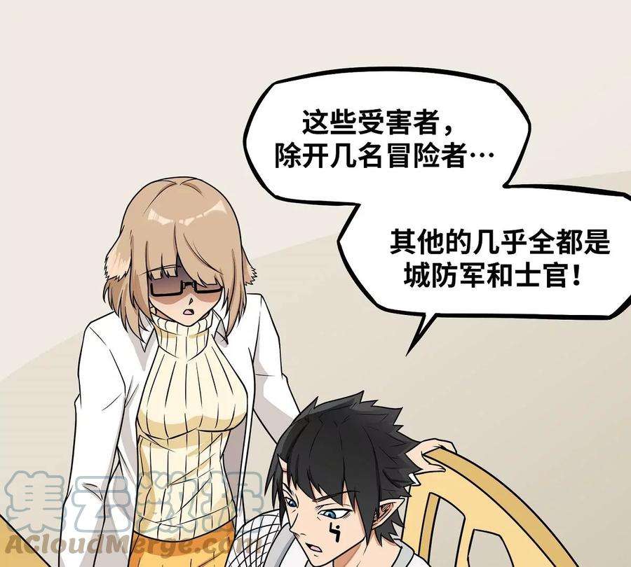 魔王勇者18话 老子不背锅！
