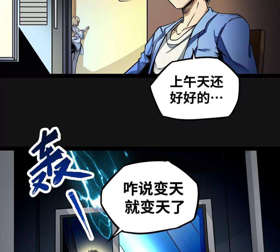 魔王勇者1话 竟被雷劈死了！