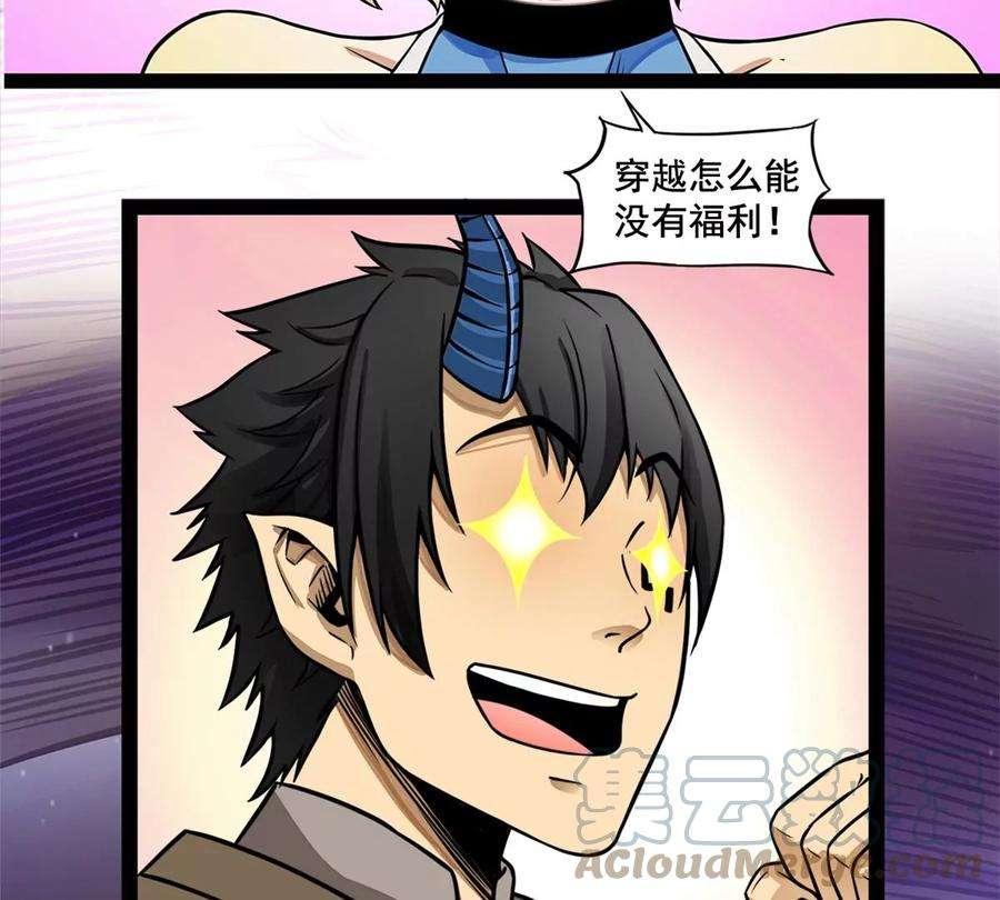 魔王勇者1话 竟被雷劈死了！