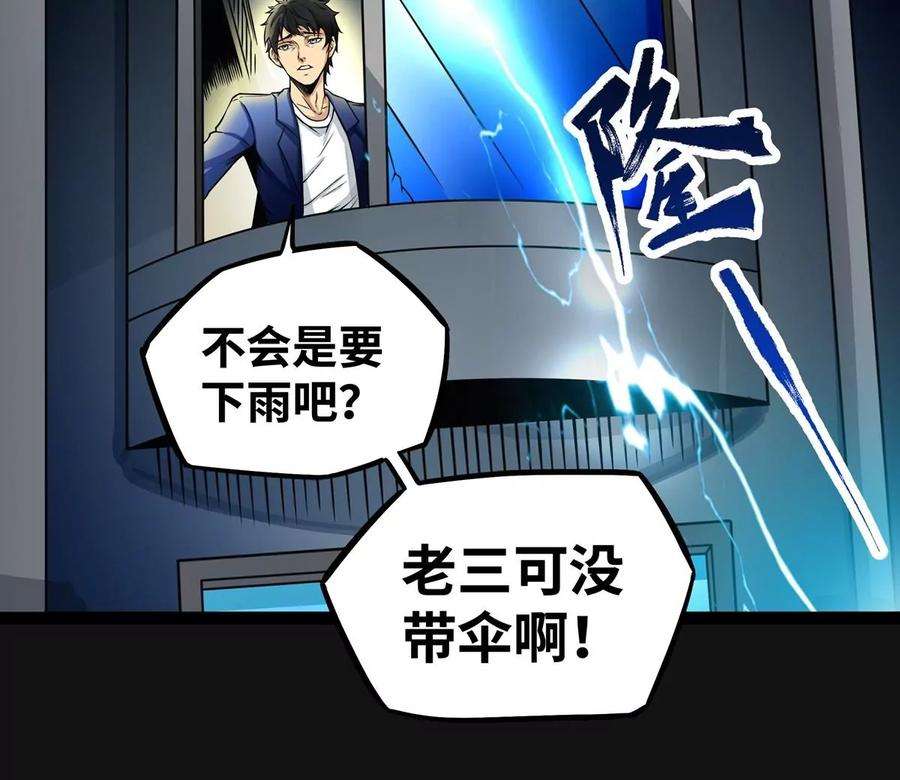 魔王勇者1话 竟被雷劈死了！