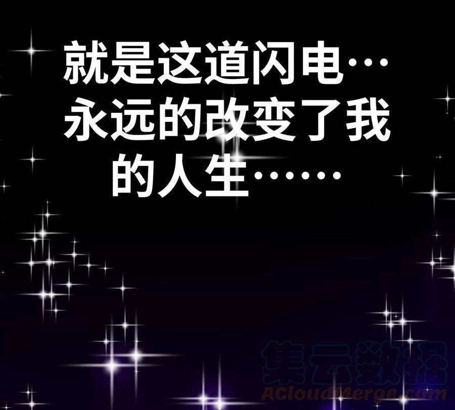 魔王勇者1话 竟被雷劈死了！