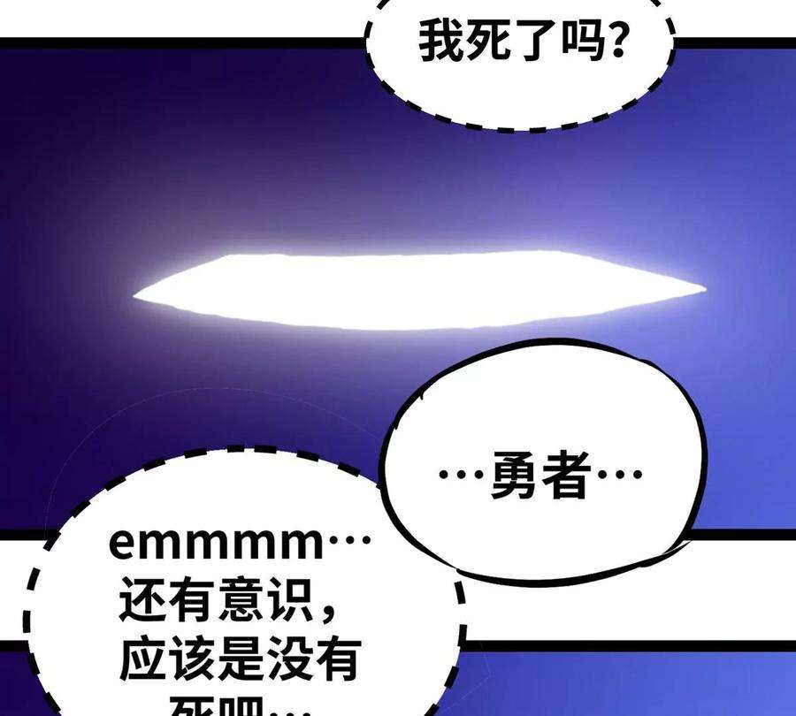 魔王勇者1话 竟被雷劈死了！