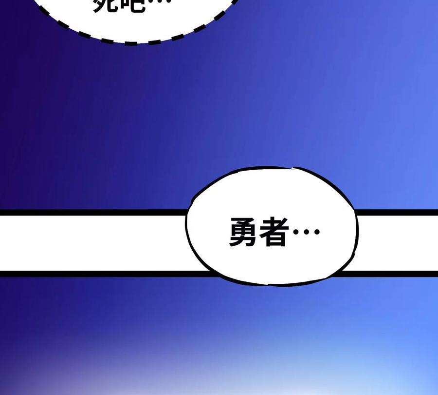 魔王勇者1话 竟被雷劈死了！