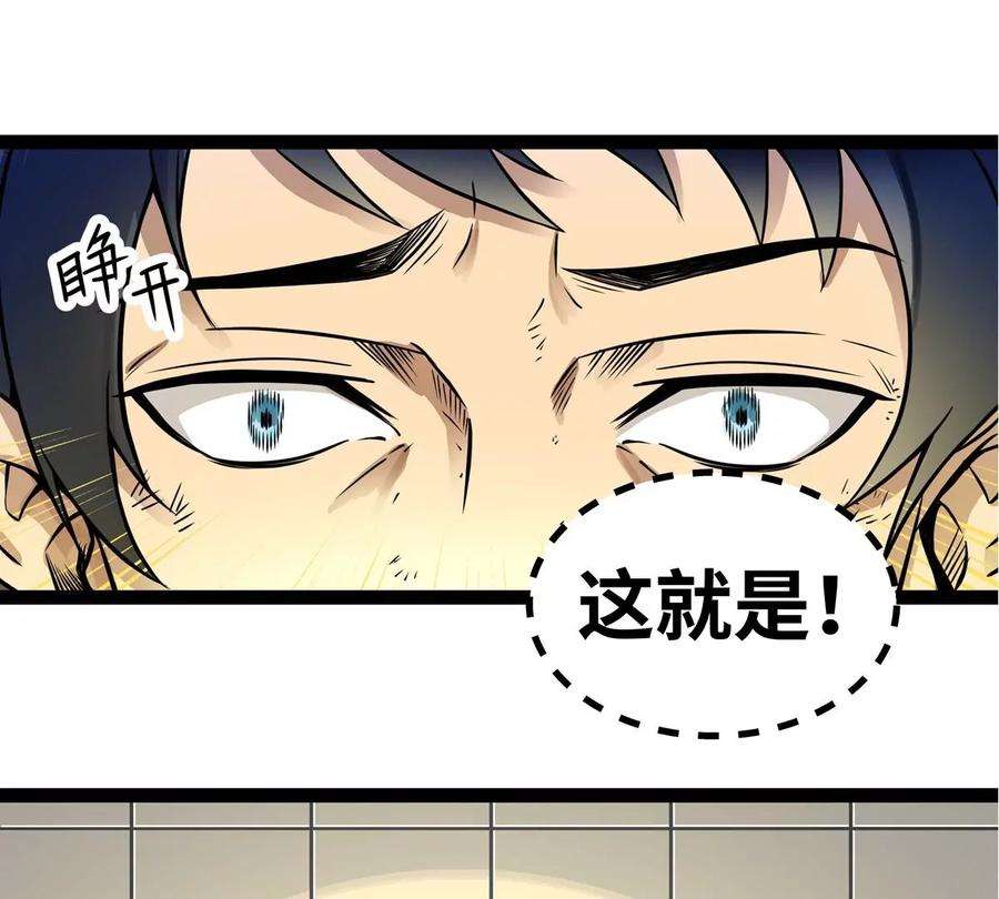 魔王勇者1话 竟被雷劈死了！