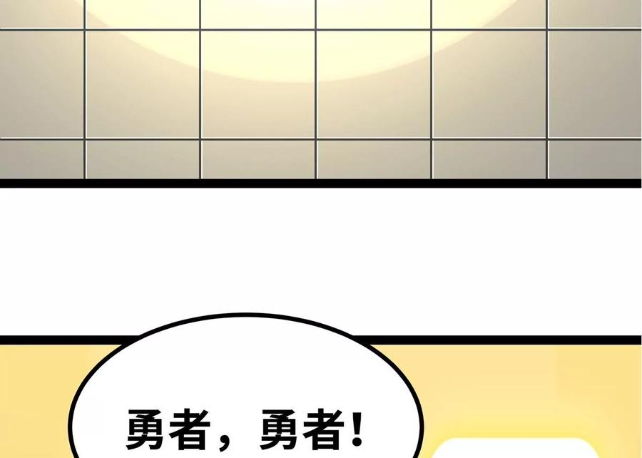 魔王勇者1话 竟被雷劈死了！