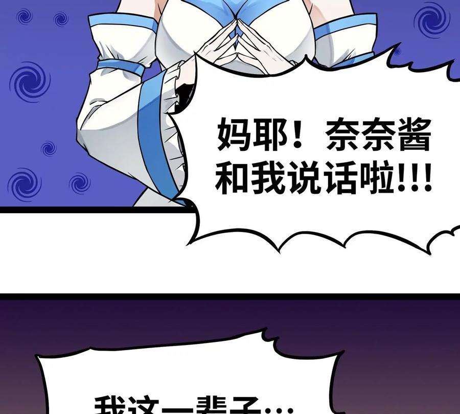 魔王勇者1话 竟被雷劈死了！