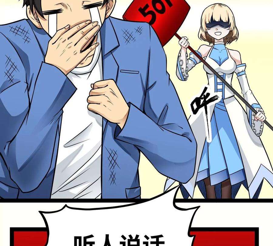 魔王勇者1话 竟被雷劈死了！