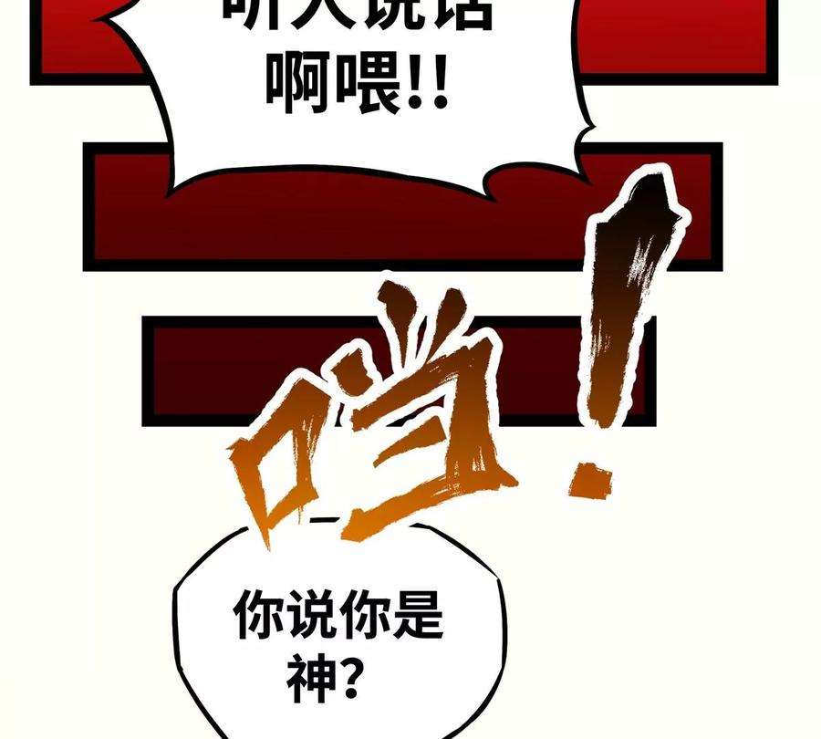 魔王勇者1话 竟被雷劈死了！