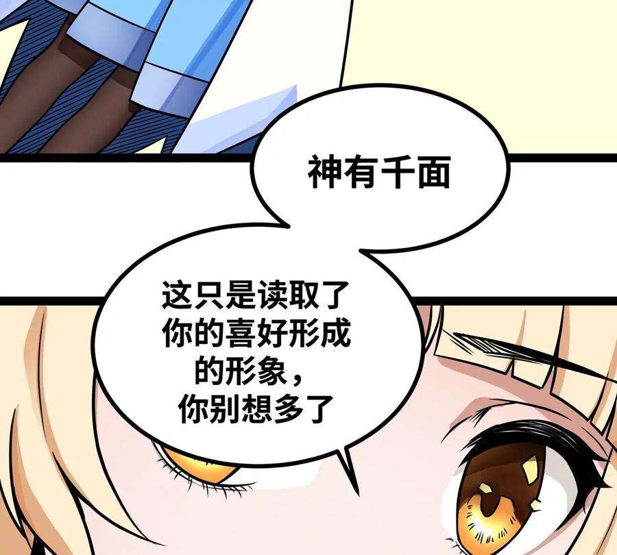 魔王勇者1话 竟被雷劈死了！