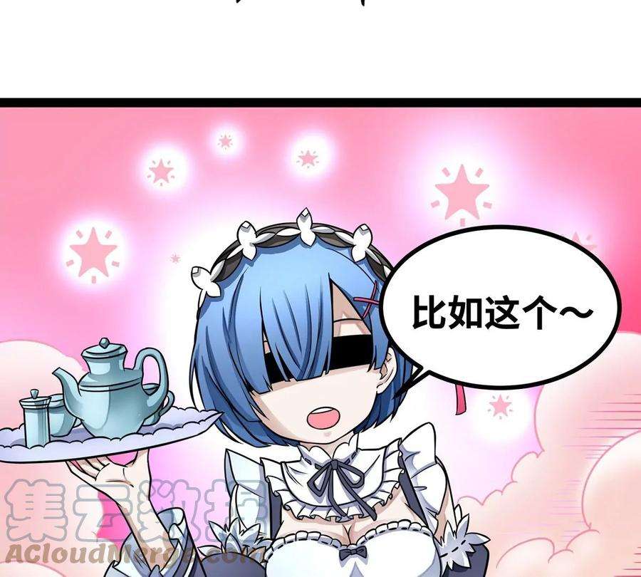 魔王勇者1话 竟被雷劈死了！