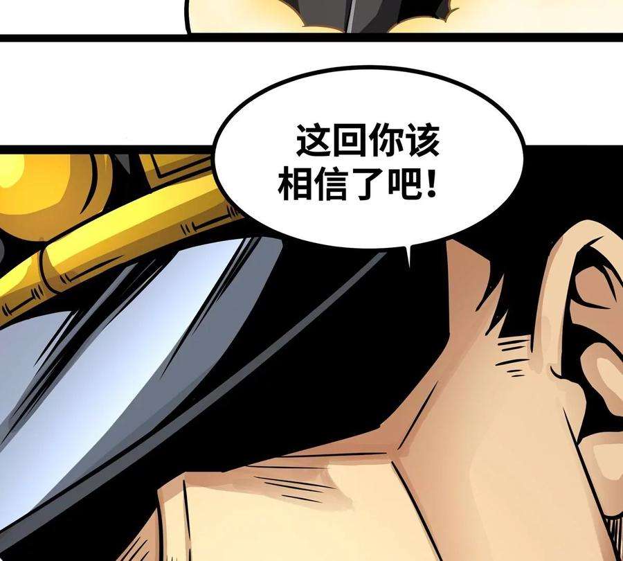 魔王勇者1话 竟被雷劈死了！