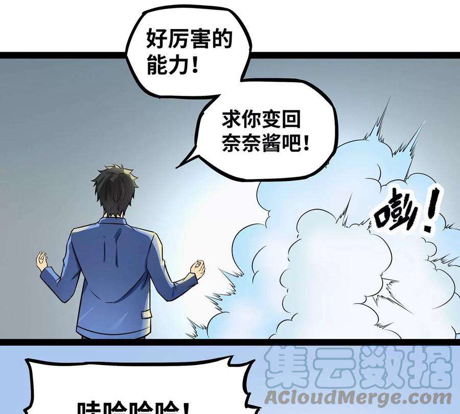 魔王勇者1话 竟被雷劈死了！