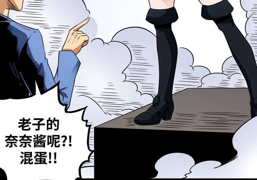 魔王勇者1话 竟被雷劈死了！