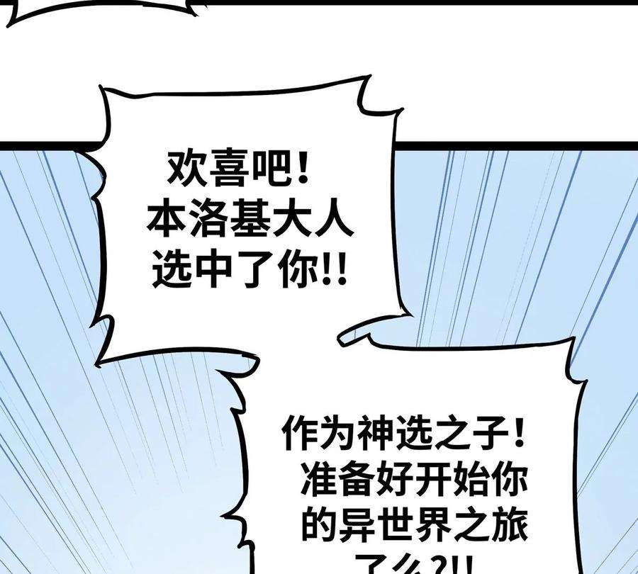 魔王勇者1话 竟被雷劈死了！