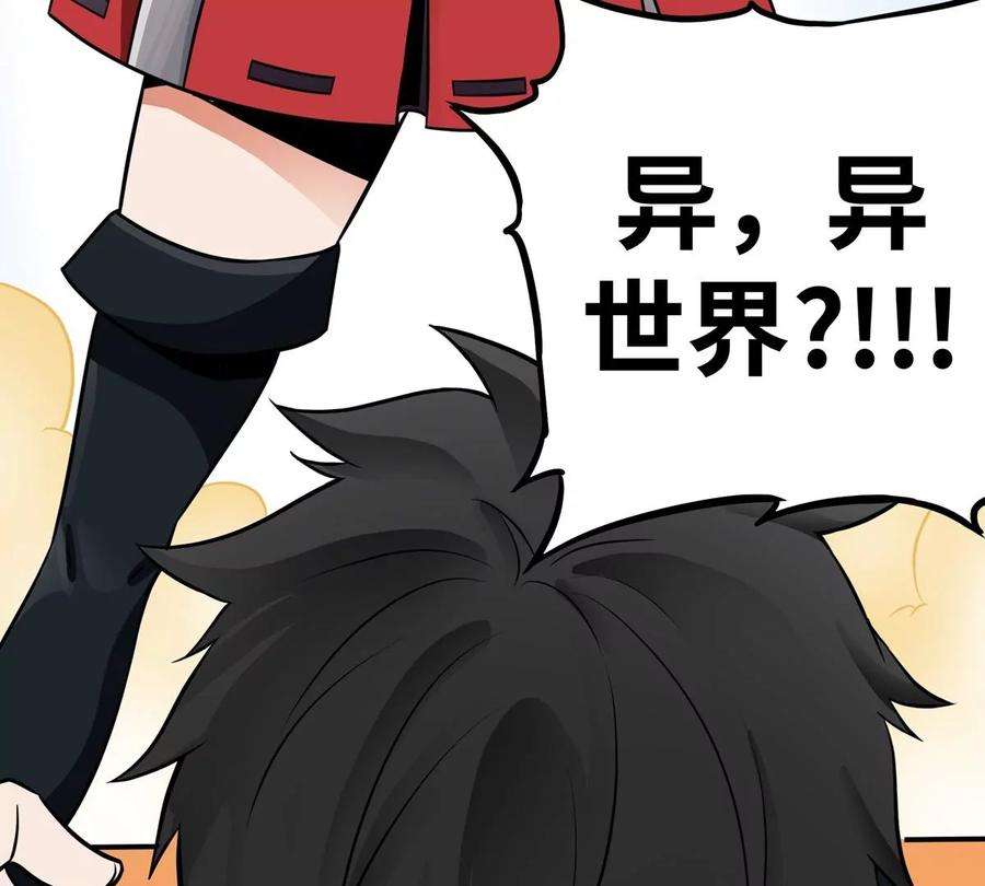 魔王勇者1话 竟被雷劈死了！