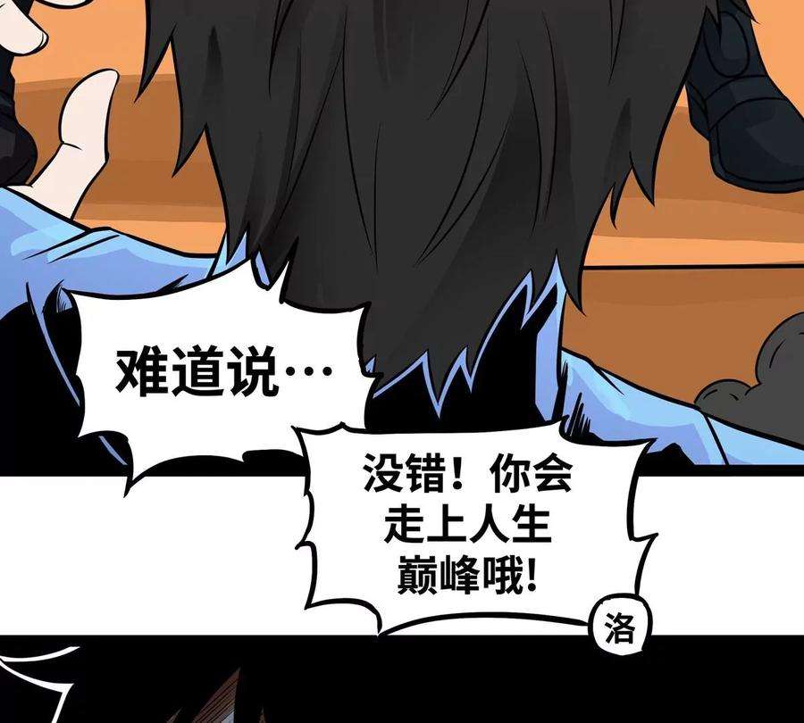 魔王勇者1话 竟被雷劈死了！