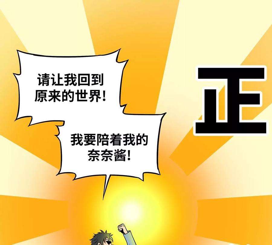 魔王勇者1话 竟被雷劈死了！