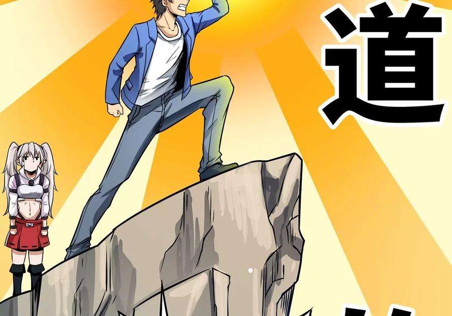 魔王勇者1话 竟被雷劈死了！