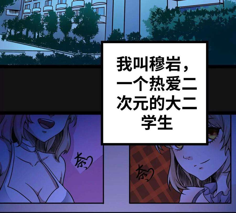 魔王勇者1话 竟被雷劈死了！