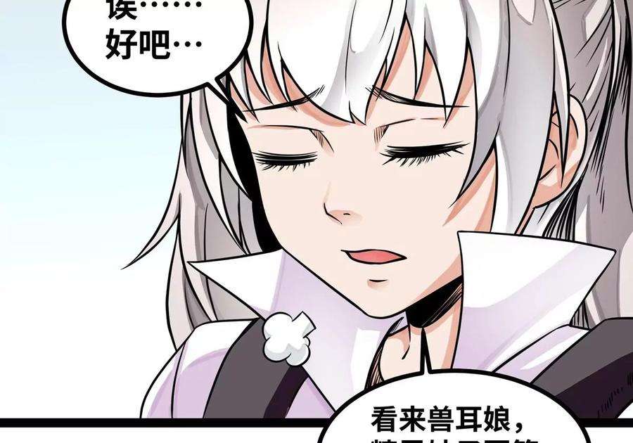 魔王勇者1话 竟被雷劈死了！