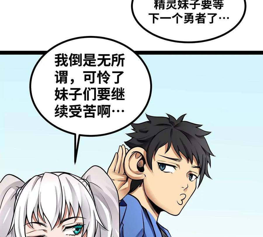 魔王勇者1话 竟被雷劈死了！
